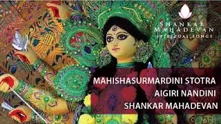 Aigiri Nandini I Mahishasuramardini Stotra I Shankar Mahadevan