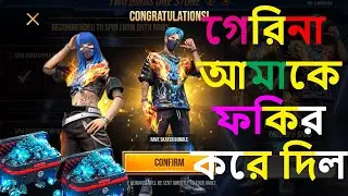 RAVE SKATER নতুন ইভেন্ট নিতে কত ডায়মন লাগতে পারে #SHOBUZ_FF #GWS