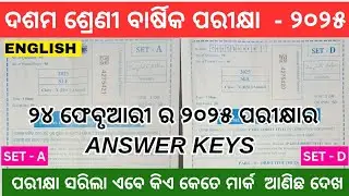 10th Class Board Exam 2025 English Answer Keys 2025//Class 10th Board Exam English Answer Keys 2025