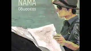 Νάμα - Πες μου μια λέξη YiannC aka Yiannis Charalampidis Nu Disco