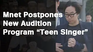 M net Postpones New Audition Program 