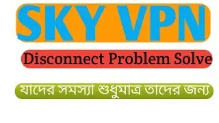 Sky vpn disconnect Problem Solve 100%Working tips 2018