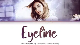 After School (애프터스쿨) - 透視 (Eyeline) [Nana Solo] [Color Coded Lyrics Han/Rom/Eng]