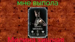 Mortal kombat x mobile ► продолжаю открывать пак войны фракции ► #2