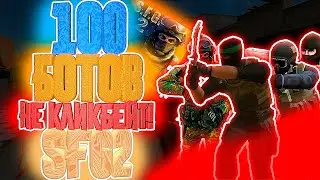 😰100 BOTS IN SFG2! DO NOT CLICKBATE! ZOMBIE MODE AND CAPTURE THE FLAG! SPECIAL FORCES GROUP 2