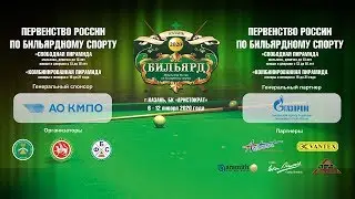 ЕВГРАФОВА ИРИНА V ОДАРЮК АЛЕКСАНДРА | ПЕРВЕНСТВО РОССИИ 2020 | КАЗАНЬ 6-12 ЯНВАРЯ | ПИРАМИДА