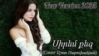 N.V.P.- Sirem Qez (Cover Ashot Saruxanyan) New Version 2025