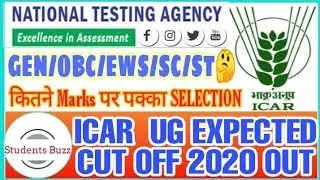 ICAR CUT OFF 2020  EXPECTED| ICAR UG CUT OFF CATEGORIES WISE 2020•ICAR BHU/RLBCAU/CAU CUT OFF 2019🛸