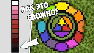 Как работает цвет и цветовая палитра в Minecraft