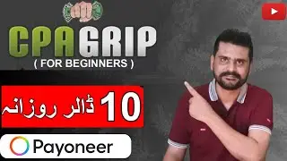 How to earn online by small tasks on cpa grip CPA marketing || Online earning in Pakistan