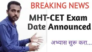 MHT-CET Exam Date Announced