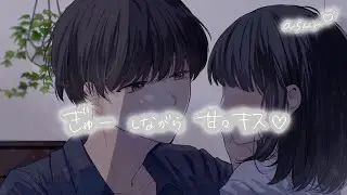 【女性向けボイス】ぎゅーしながら甘々ちゅーしてイチャイチャする彼氏【ASMR】