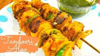 Tandoori Aloo Recipe | perfect barbeque recipe | smoky | no oven | no charcoal | perfect and easy