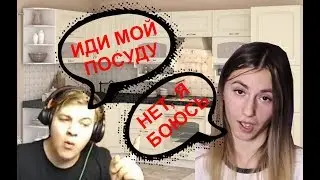ПЯТЁРКА И СОНЯ СПОРЯТ КТО БУДЕТ МЫТЬ ПОСУДУ!!! [Нарезка со стрима Пятёрки]
