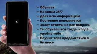 Бот обучает работать с ботами! как автоматизировать все процессы работы