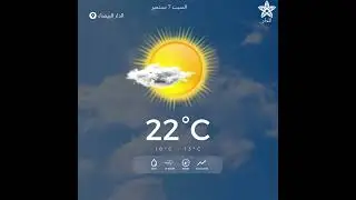 توقعات أحوال الطقس لليوم السبت