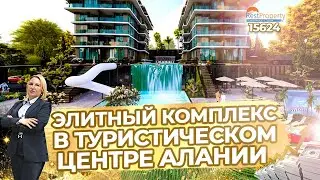 Новый инвестиционный проект рядом с пляжем Клеопатра. Недвижимость в Турции Алания ID15624
