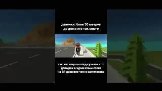 мем simple sandbox 2