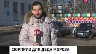 Беременная Снегурочка и пьяный Дед Мороз