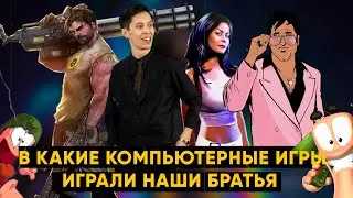 Дети 90-х: ИГРЫ ИЗ ДЕТСТВА, Подборка игр 1ч.