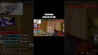 типичная игра на 2к эло
