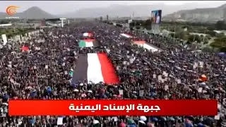 حشود يمنية في العاصمة صنعاء ومختلف المحافظات دعماً لغزة