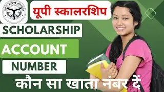 up scholarship 2023-24 apply | up scholarship latest news today | up scholarship registration 2023
