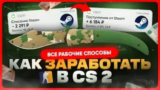 How to make money on skins in CS:GO