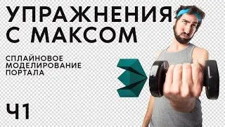 ПРОФком Диз-20 УПРАЖНЕНИЯ часть1