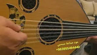 عود صنع من خشب السيسم وزخرف في الافنوس والذهب صوت جميل ورائع