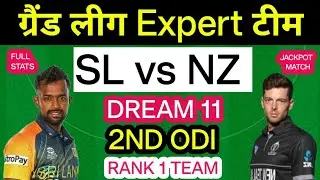 SL vs NZ 2nd ODI Dream 11 Team Prediction | SL vs NZ Dream 11 Team Today | Pallekele Pitch Report