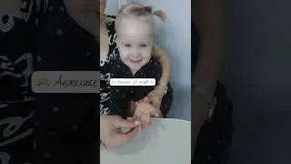 Играем с Анжеликой// Пальчиковая игра на запуск речи.
