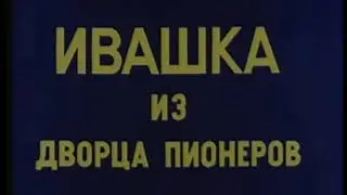 "трёхголовый изжарь-ка этого" - говорит баба Яга