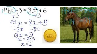 Уравнение вида Ax+B=Cx+D. второй тип
