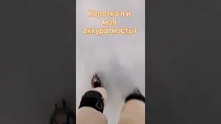 В видео никто не пострадал ☺✌ #жиза #врек #втренде #вайб #ролики #роллердром