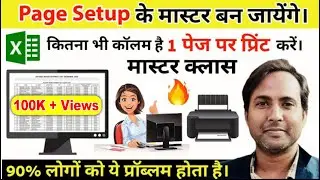 🔥MS Excel Page Setup & Printing Tips🔥| Print Tutorial | How to Print in Excel 
