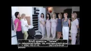 Клуб здоровья и красоты