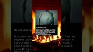 Не ходил 13 лет