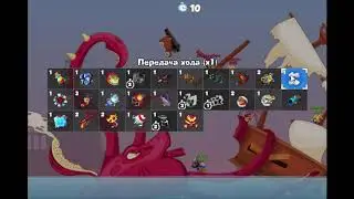 Вормикс Мини колизей
