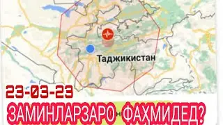 23-03-23- соати 