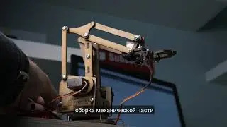 Конструктор робот-манипулятор – RobiT