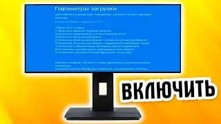 Как включить проверку цифровой подписи драйверов в Windows 11