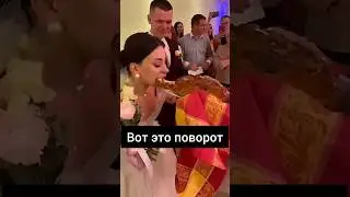 Жених в шоке от невесты 