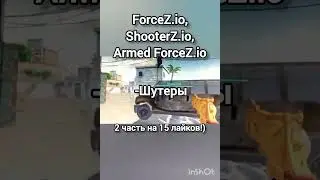 КАК НАЗЫВАТЬ ИГРОКОВ РАЗНЫХ ШУТЕРОВ
