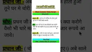 मालिक के घर मैं चोरी  . प्रधान की करावाई।