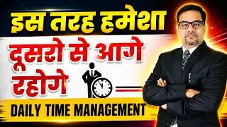 इस तरह हमेशा दूसरो से आगे रहोगे | Daily Time management | time management skills