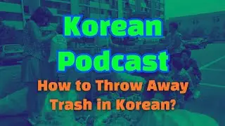 [intermediate Korean Podcast] How to Throw Away Trash in Korea🚮