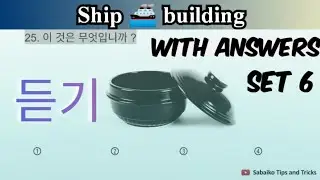 듣기 🎧  Question ship building // new eps topik listening Question// ubt/CBT exam questions