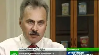 2012.05.27. 19-00. НТВ. Сегодня. Итоговая программа (sl)