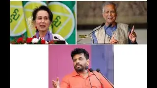 Civic Space - lessons learnt from three Asian countries - Myanmar, Bangladesh and Sri Lanka